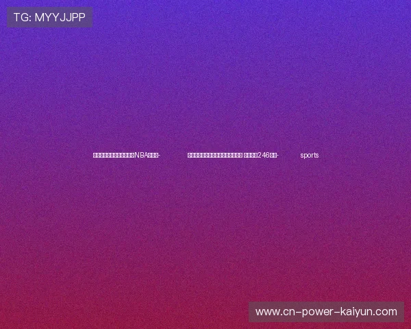 ✅体育直播🏆世界杯直播🏀NBA直播⚽- 住建部：保交房攻坚战各地推进有力 已经交付246万套- sports